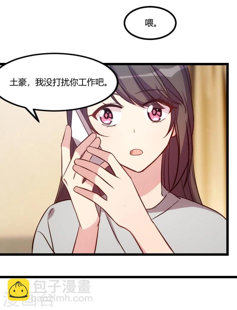 賀少的閃婚暖妻 - 第119話 自己好好想想 - 5