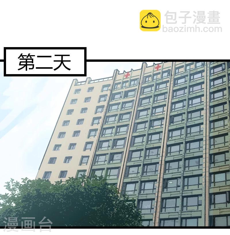 賀少的閃婚暖妻 - 第121話 我和小寶的幸運 - 2