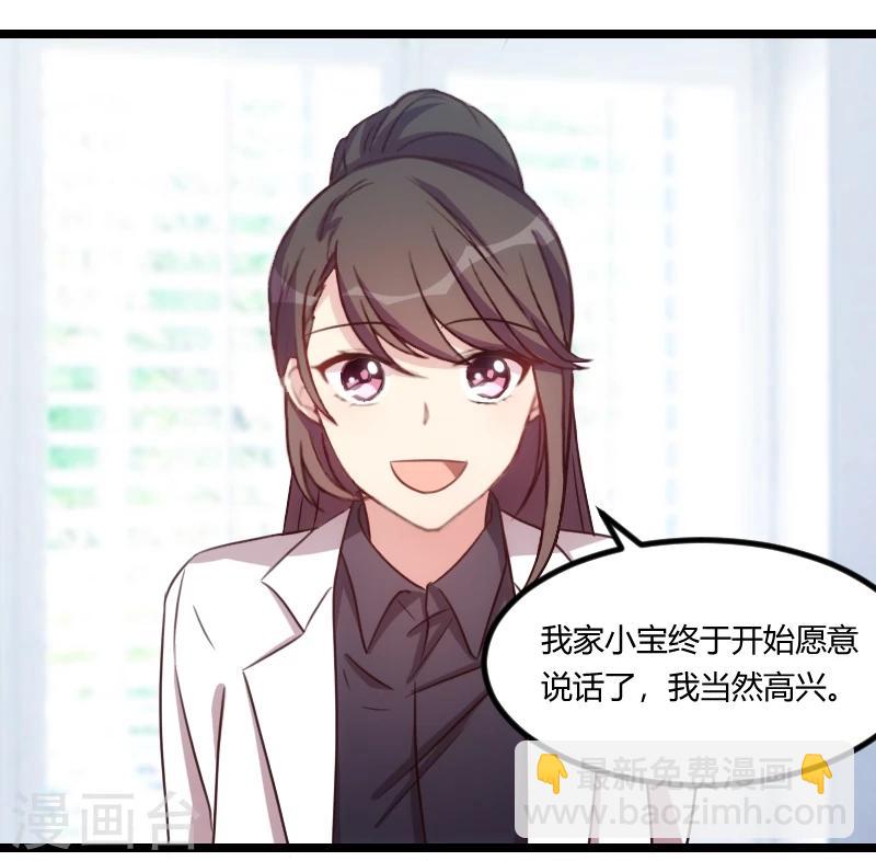 賀少的閃婚暖妻 - 第121話 我和小寶的幸運 - 5