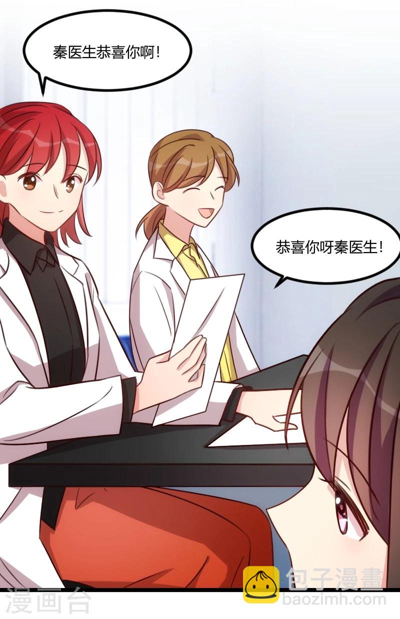 賀少的閃婚暖妻 - 第121話 我和小寶的幸運 - 1