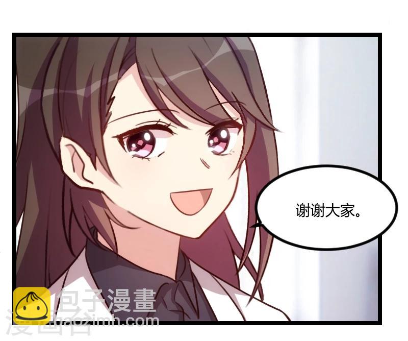 賀少的閃婚暖妻 - 第121話 我和小寶的幸運 - 2