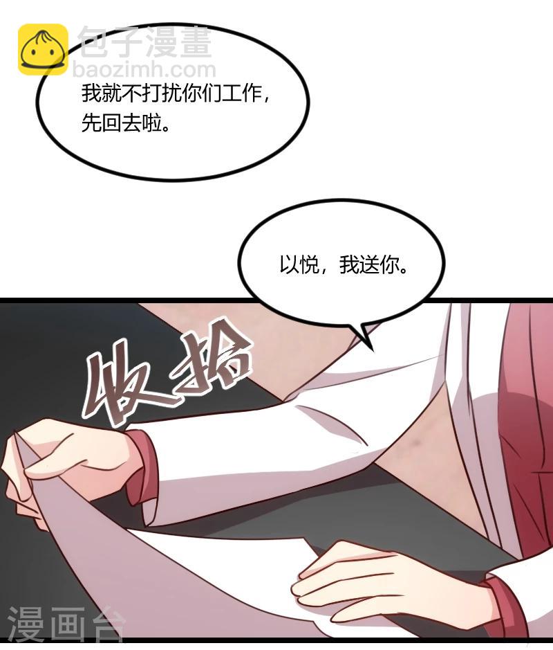 賀少的閃婚暖妻 - 第121話 我和小寶的幸運 - 3