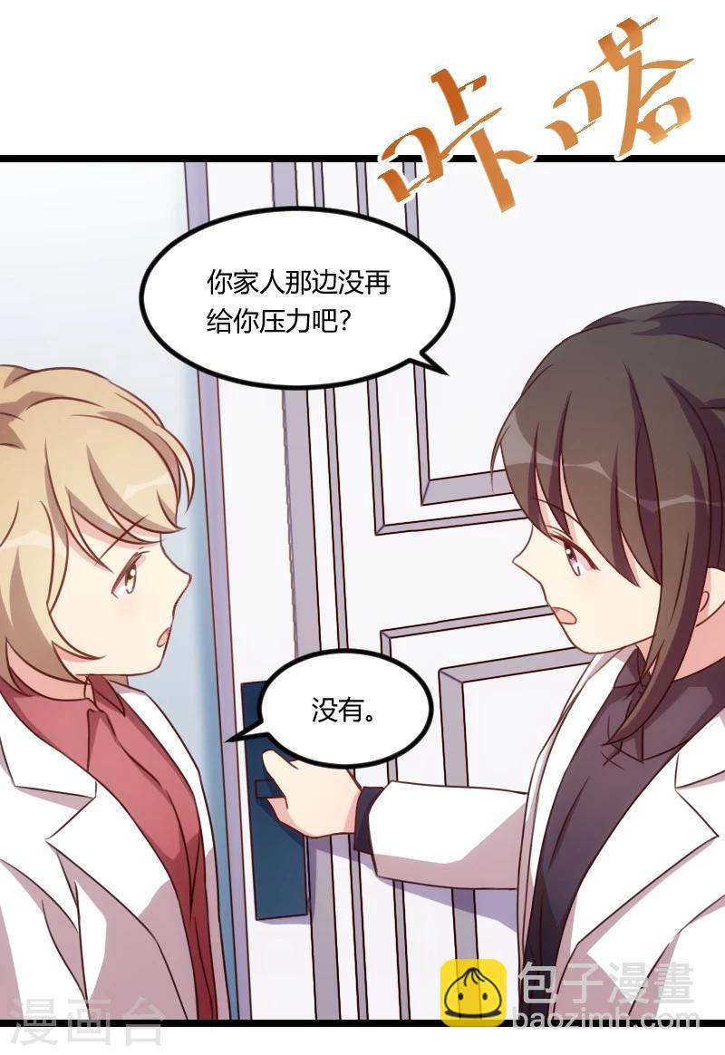 賀少的閃婚暖妻 - 第121話 我和小寶的幸運 - 4
