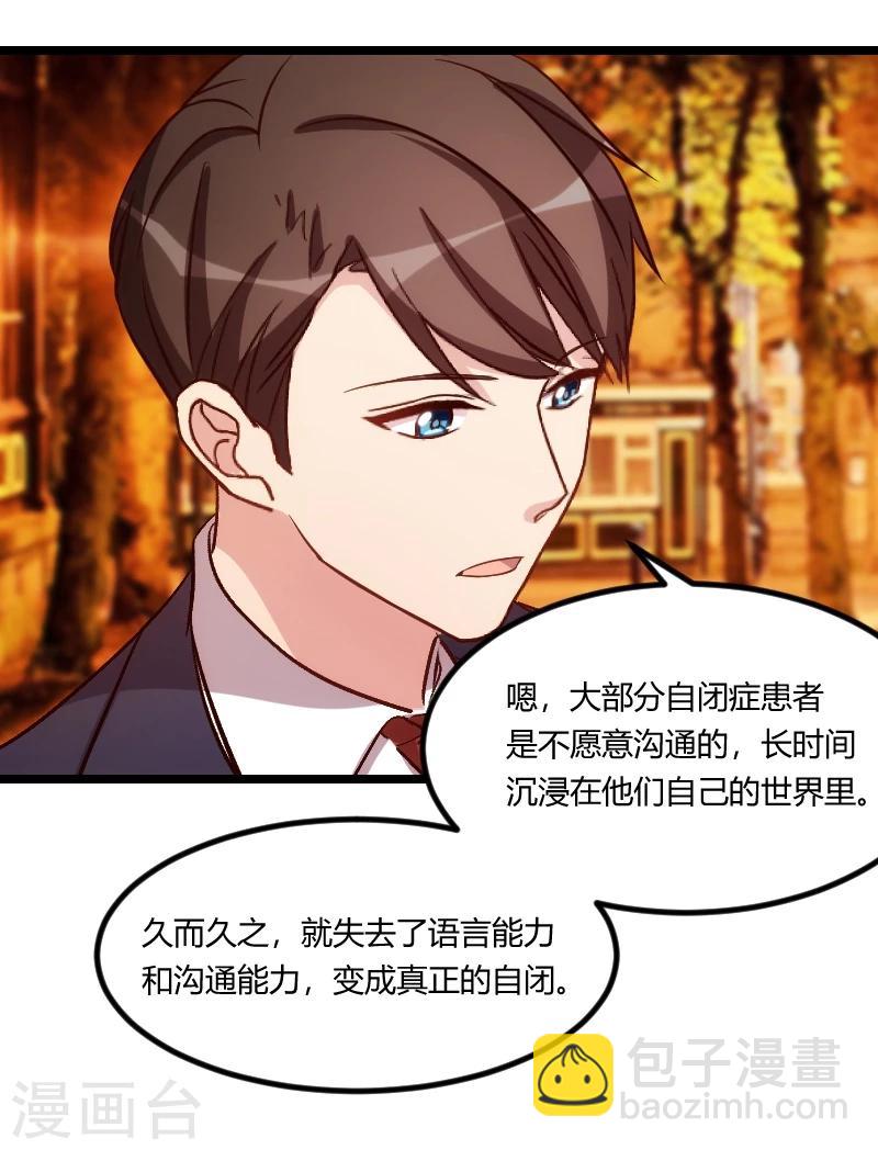 賀少的閃婚暖妻 - 第121話 我和小寶的幸運 - 2
