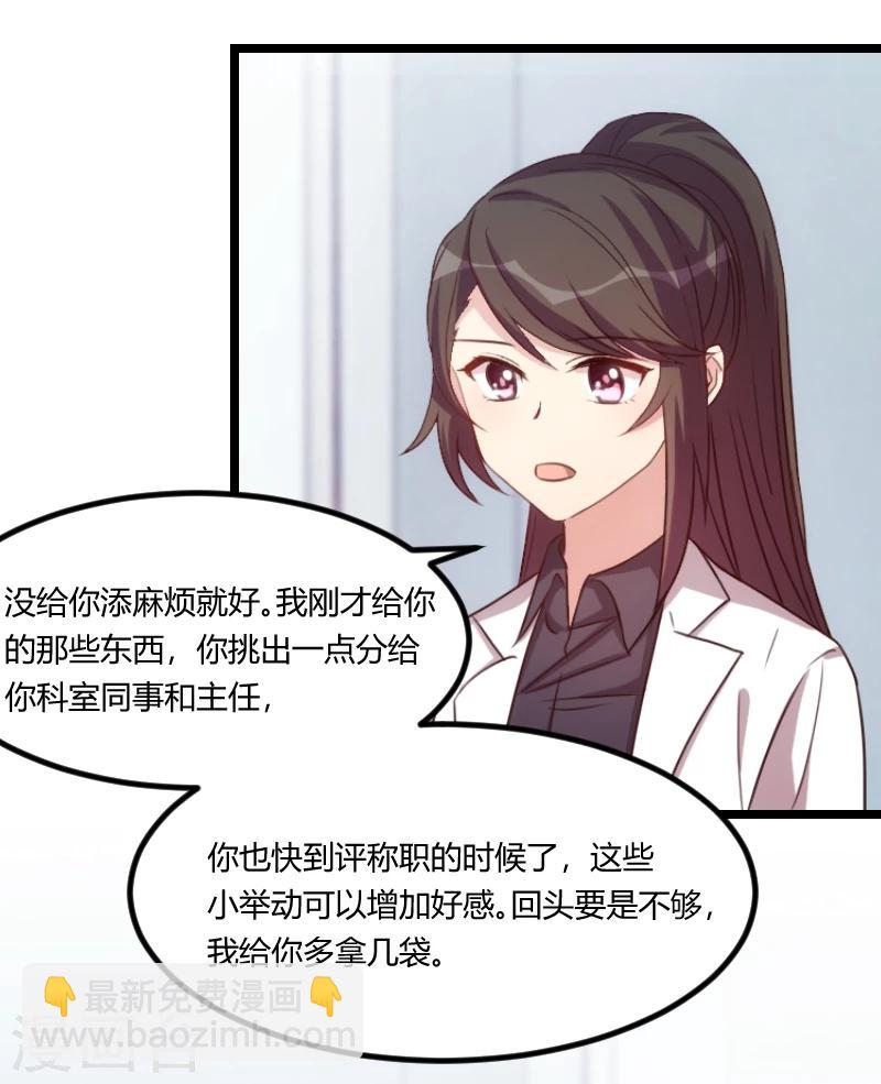 賀少的閃婚暖妻 - 第121話 我和小寶的幸運 - 5