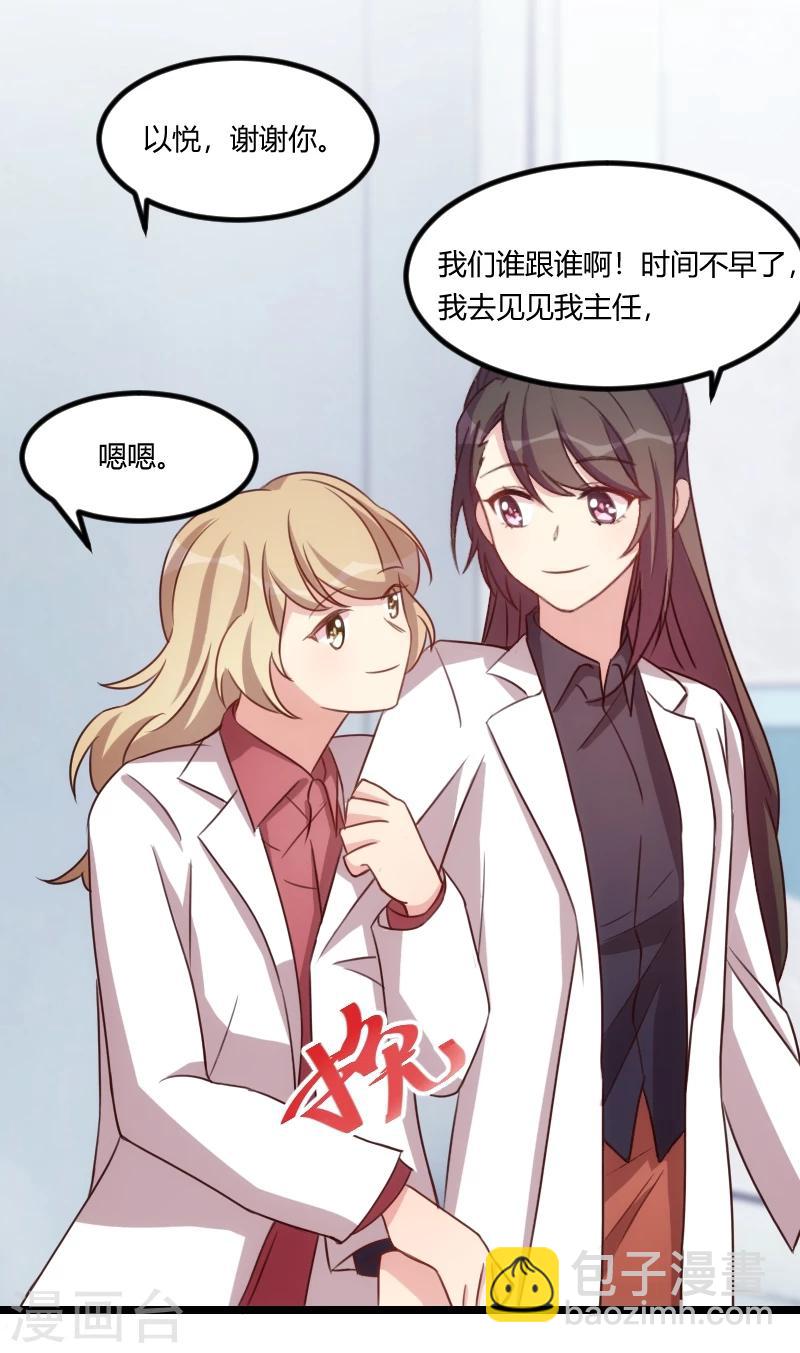 賀少的閃婚暖妻 - 第121話 我和小寶的幸運 - 1