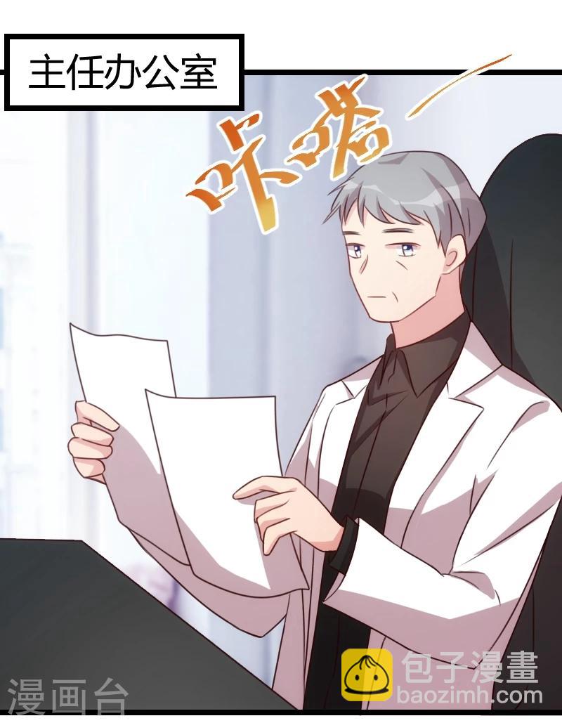賀少的閃婚暖妻 - 第121話 我和小寶的幸運 - 2