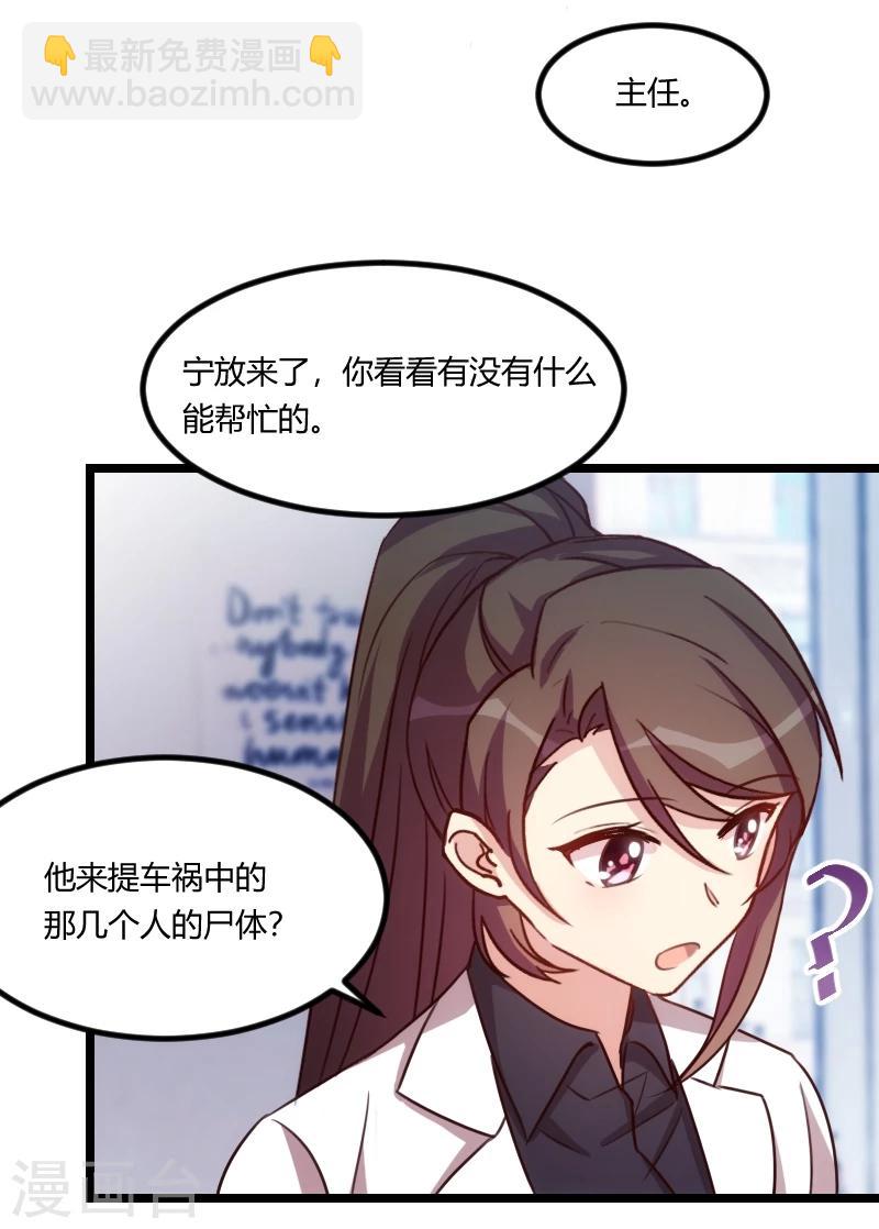 賀少的閃婚暖妻 - 第121話 我和小寶的幸運 - 3