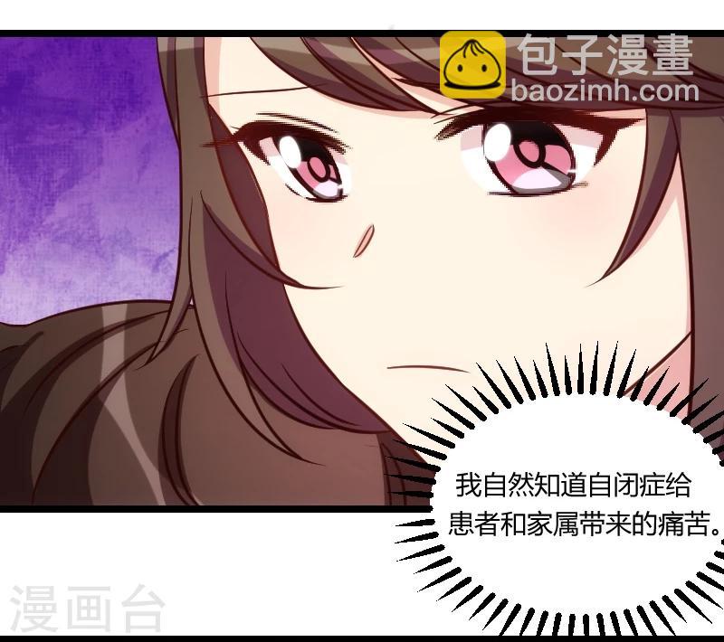 賀少的閃婚暖妻 - 第121話 我和小寶的幸運 - 4