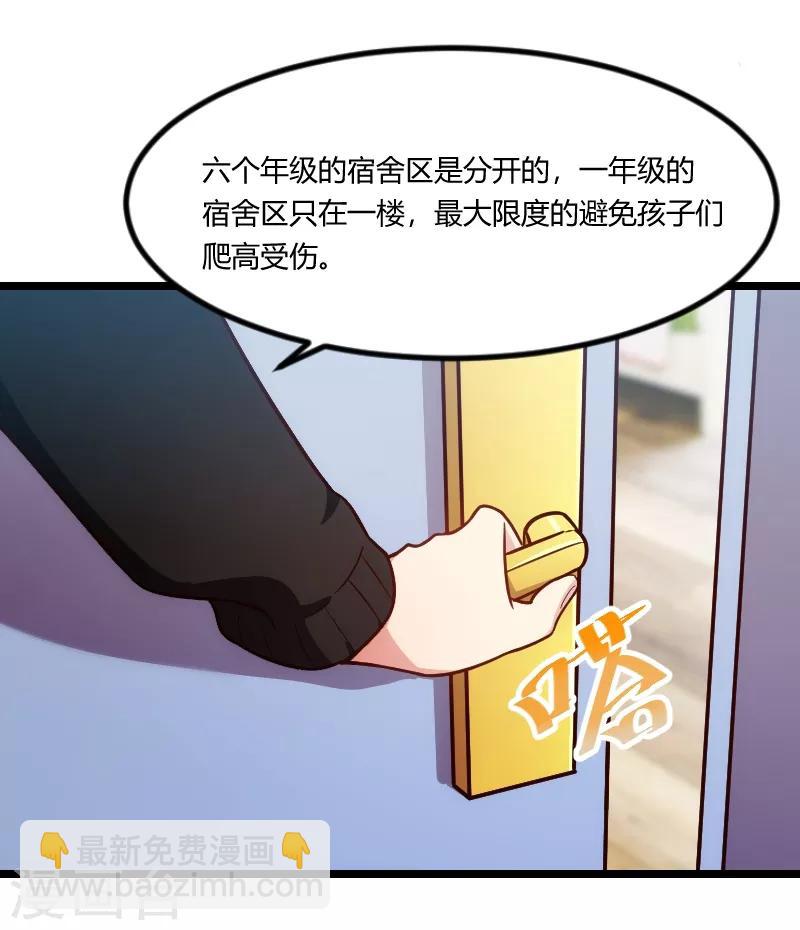 賀少的閃婚暖妻 - 第129話 爭吵 - 1