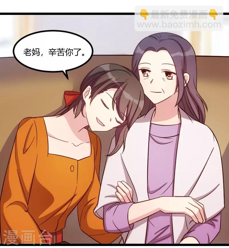 賀少的閃婚暖妻 - 第131話 道歉 - 5