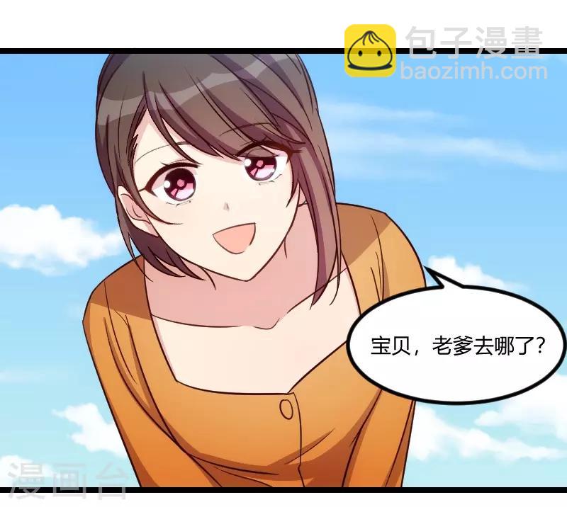 賀少的閃婚暖妻 - 第131話 道歉 - 5