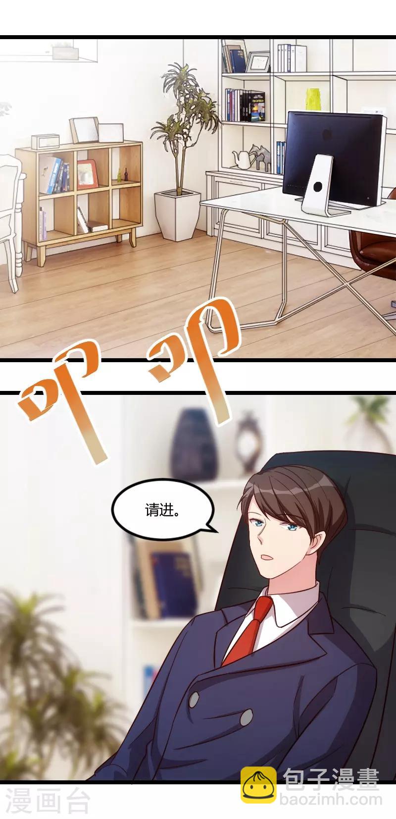 賀少的閃婚暖妻 - 第131話 道歉 - 1