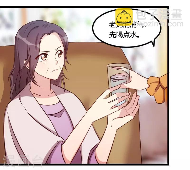 賀少的閃婚暖妻 - 第131話 道歉 - 2