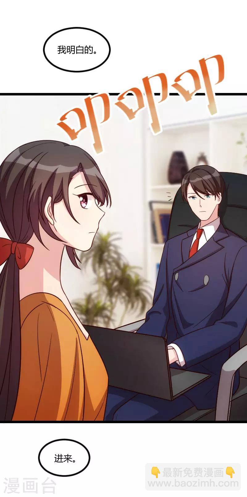 賀少的閃婚暖妻 - 第131話 道歉 - 3