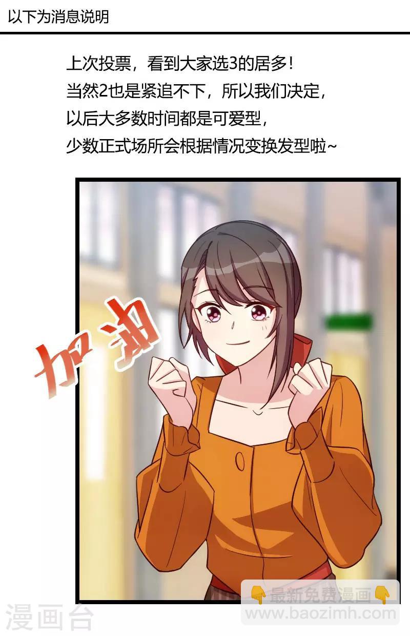 賀少的閃婚暖妻 - 第131話 道歉 - 4