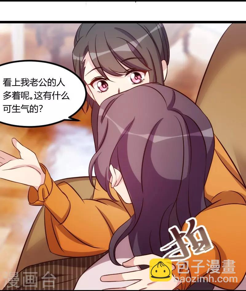 賀少的閃婚暖妻 - 第131話 道歉 - 4