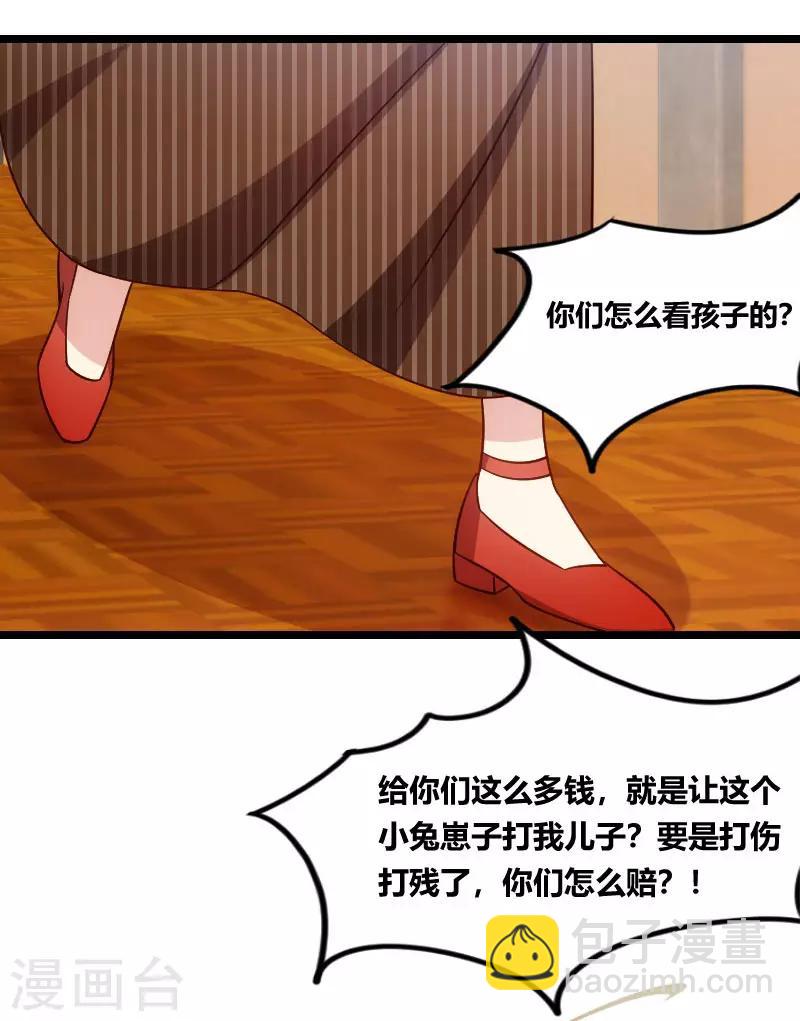 賀少的閃婚暖妻 - 第133話 小寶出事了 - 2