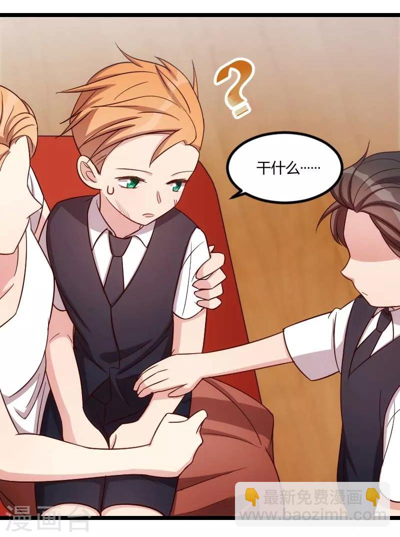 賀少的閃婚暖妻 - 第135話 媽媽你和他們不一樣 - 4
