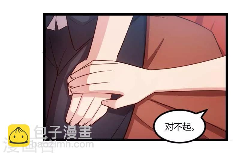 賀少的閃婚暖妻 - 第135話 媽媽你和他們不一樣 - 5