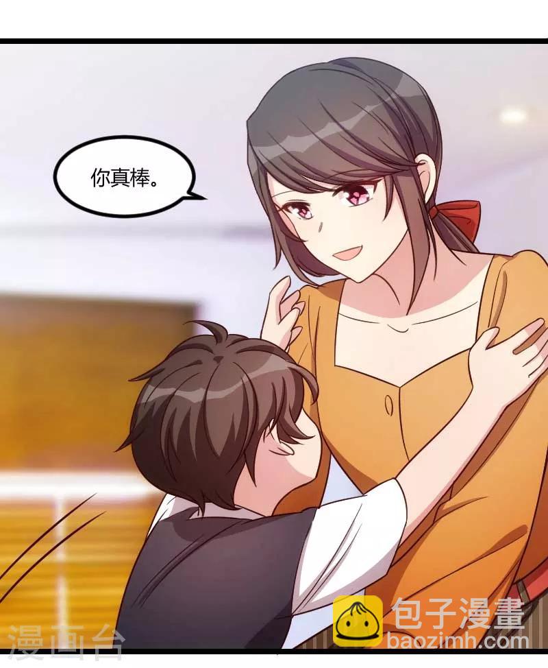 賀少的閃婚暖妻 - 第135話 媽媽你和他們不一樣 - 1