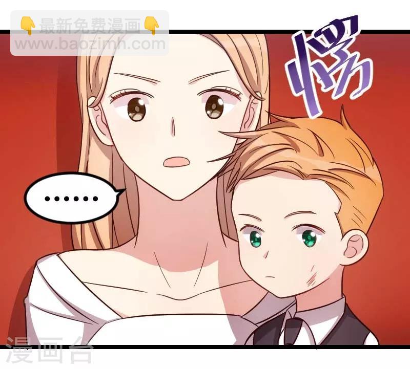 賀少的閃婚暖妻 - 第135話 媽媽你和他們不一樣 - 2