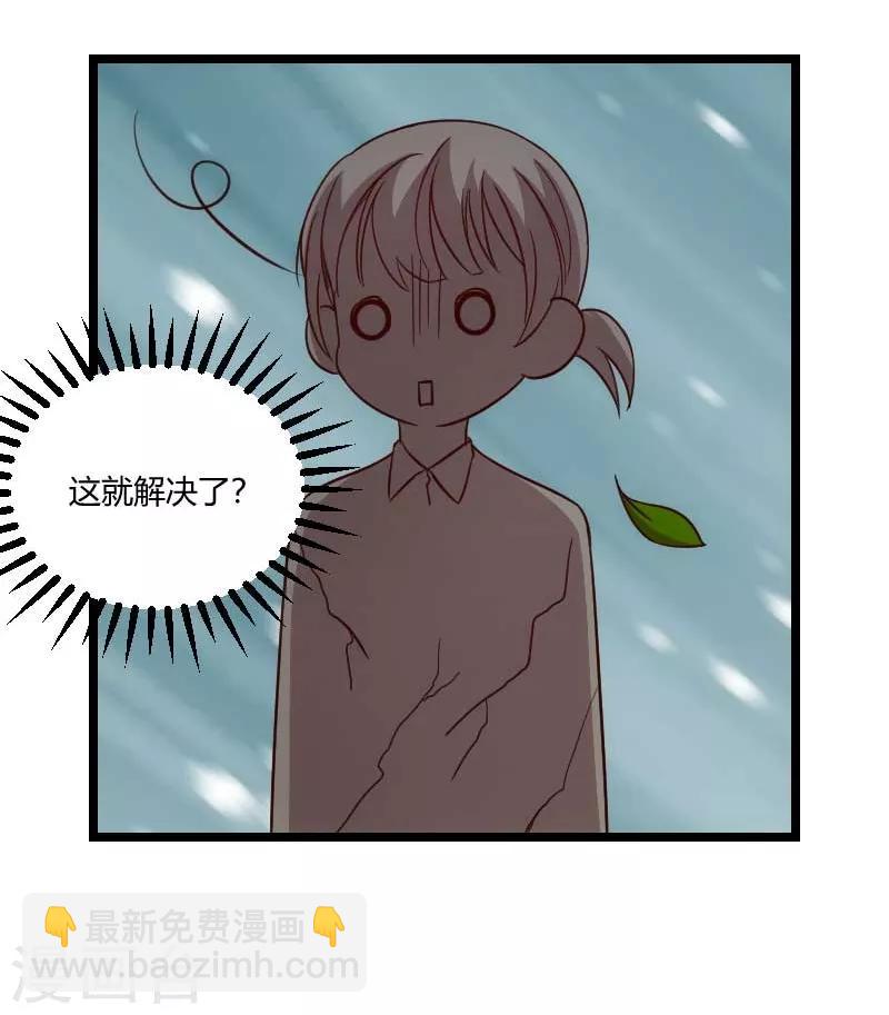 賀少的閃婚暖妻 - 第135話 媽媽你和他們不一樣 - 3
