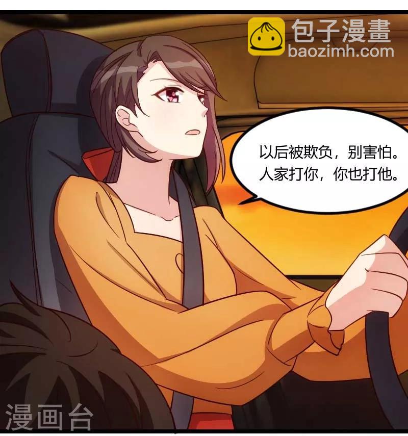 賀少的閃婚暖妻 - 第135話 媽媽你和他們不一樣 - 1