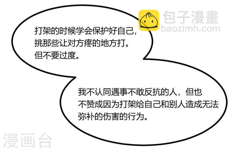 賀少的閃婚暖妻 - 第135話 媽媽你和他們不一樣 - 2