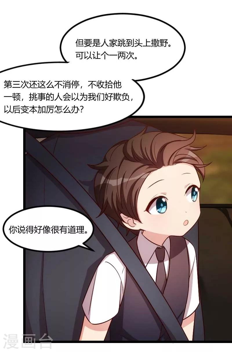 賀少的閃婚暖妻 - 第135話 媽媽你和他們不一樣 - 1