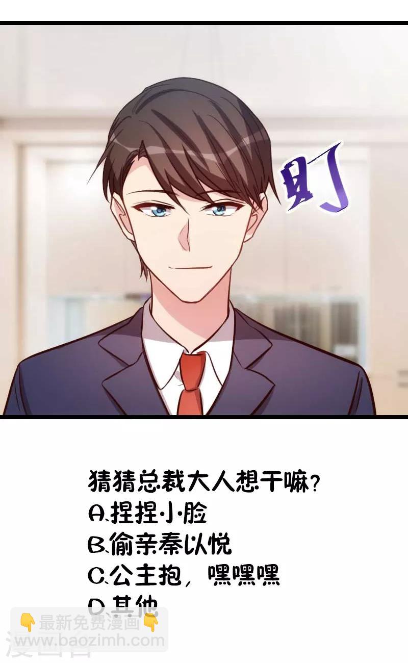 賀少的閃婚暖妻 - 第135話 媽媽你和他們不一樣 - 4
