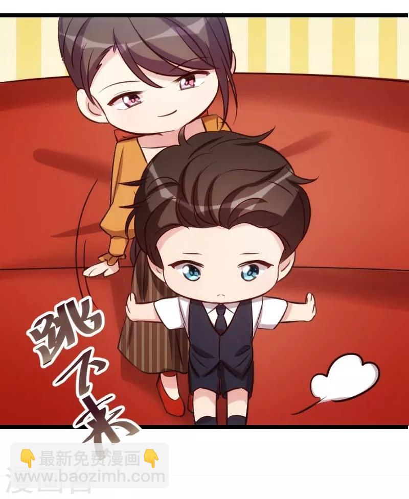 賀少的閃婚暖妻 - 第135話 媽媽你和他們不一樣 - 2