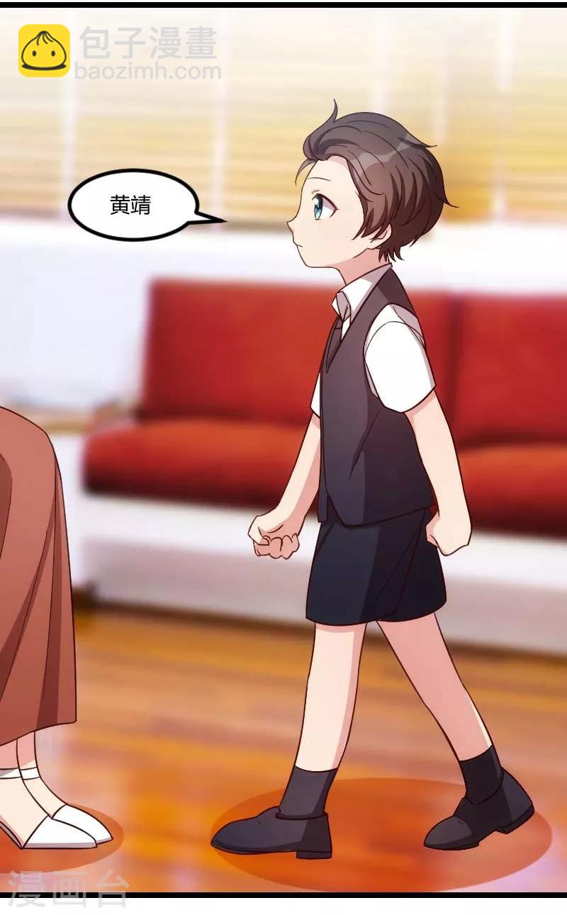 賀少的閃婚暖妻 - 第135話 媽媽你和他們不一樣 - 3