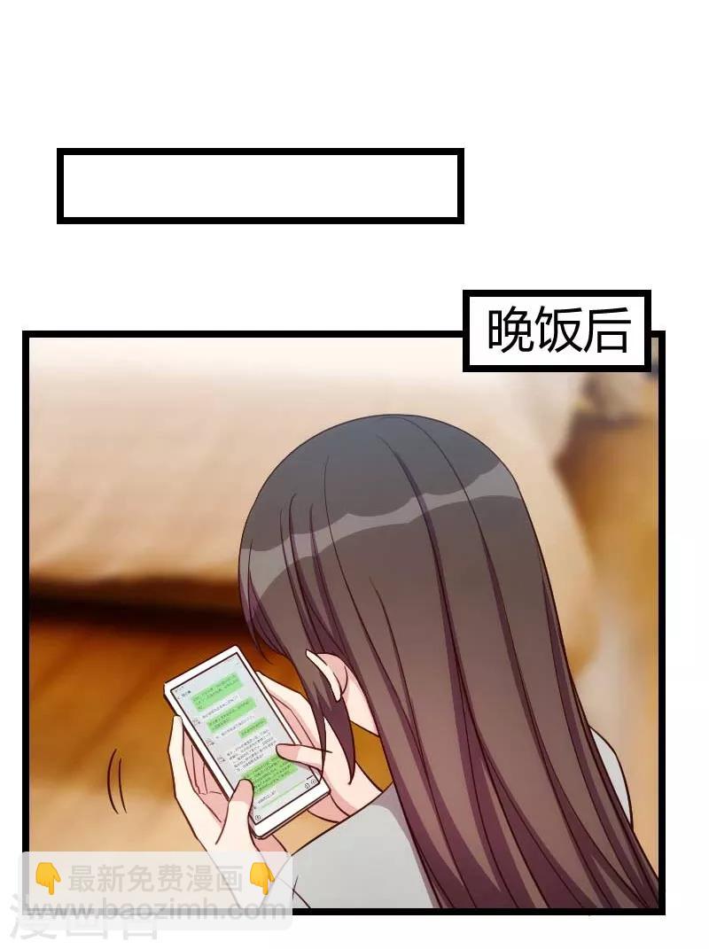 賀少的閃婚暖妻 - 第137話 肚子裡的孩子是他的？ - 3