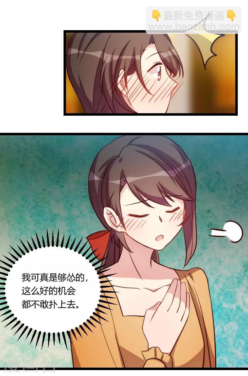 賀少的閃婚暖妻 - 第139話 共泡溫泉 - 2