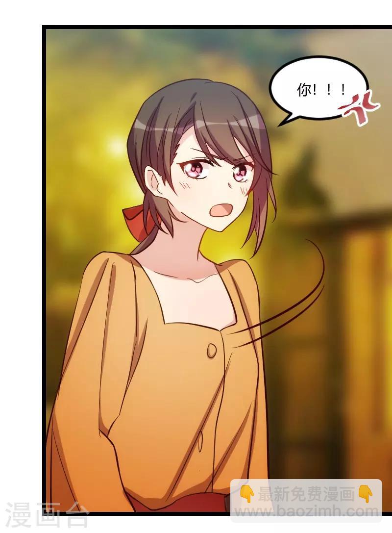 賀少的閃婚暖妻 - 第139話 共泡溫泉 - 4