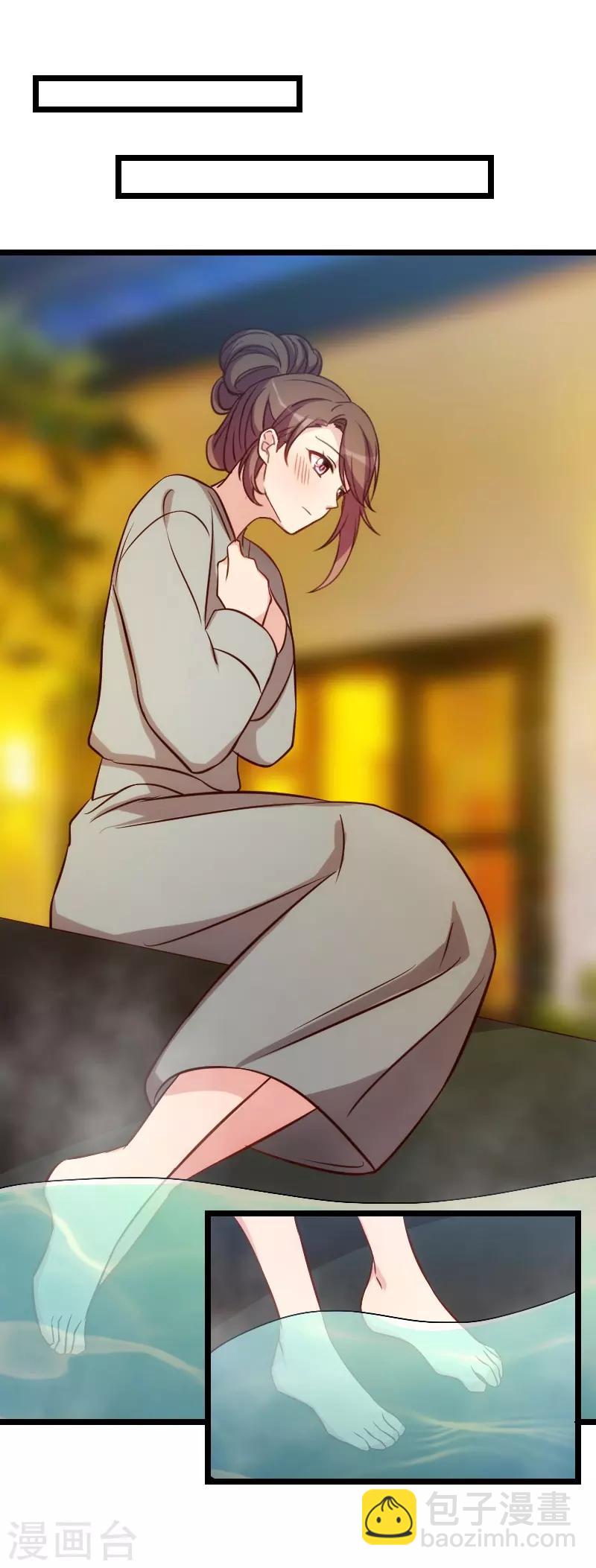 賀少的閃婚暖妻 - 第139話 共泡溫泉 - 1