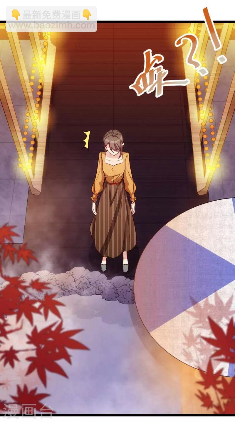 賀少的閃婚暖妻 - 第139話 共泡溫泉 - 2