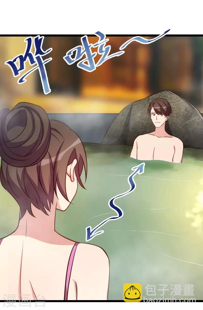 賀少的閃婚暖妻 - 第139話 共泡溫泉 - 2