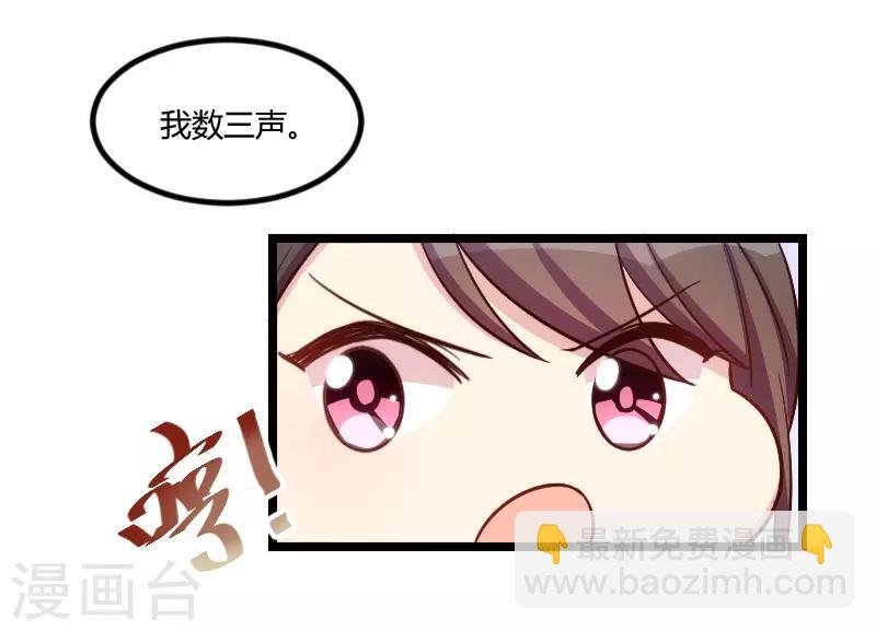 賀少的閃婚暖妻 - 第139話 共泡溫泉 - 5