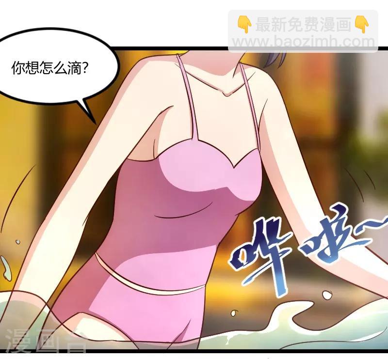 贺少的闪婚暖妻 - 第139话 共泡温泉 - 6