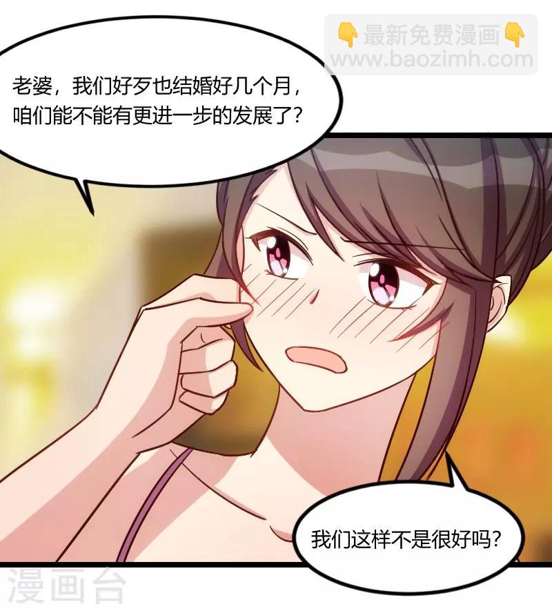 賀少的閃婚暖妻 - 第139話 共泡溫泉 - 1