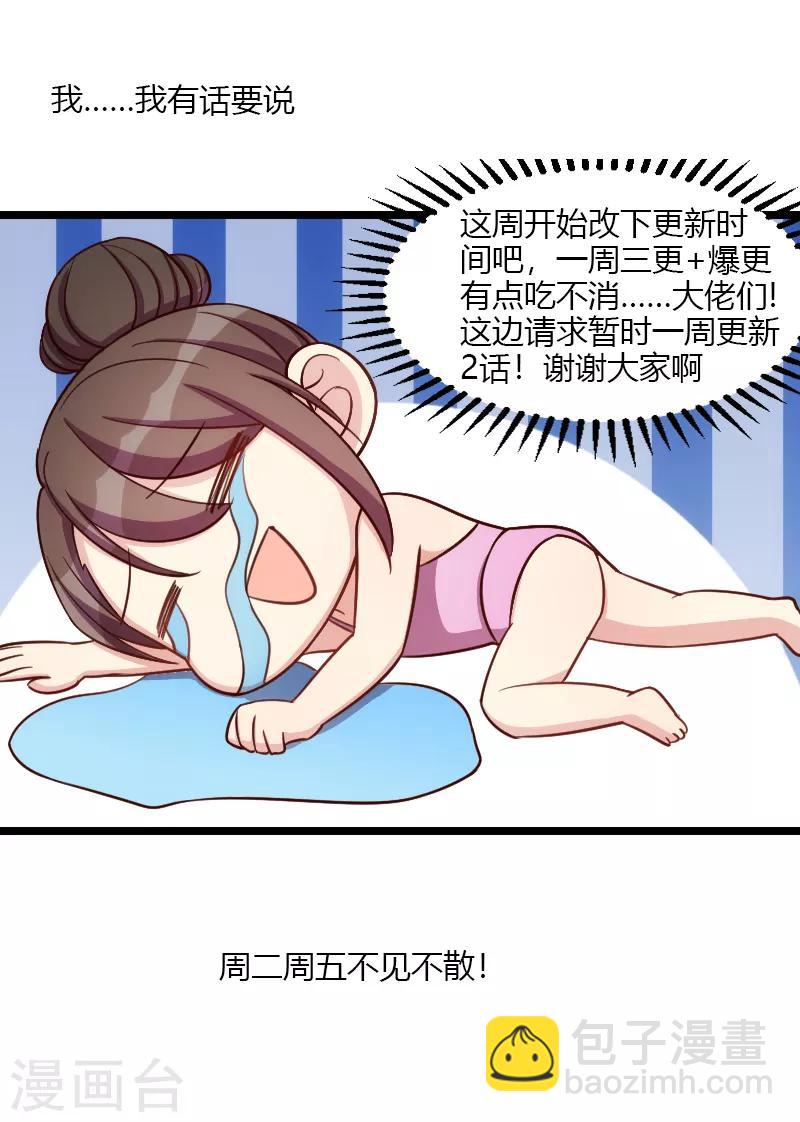 賀少的閃婚暖妻 - 第139話 共泡溫泉 - 2