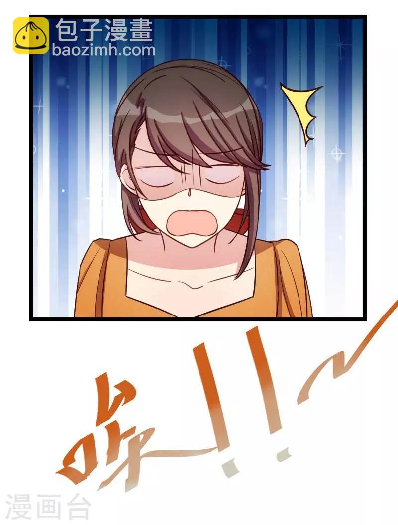 賀少的閃婚暖妻 - 第139話 共泡溫泉 - 3
