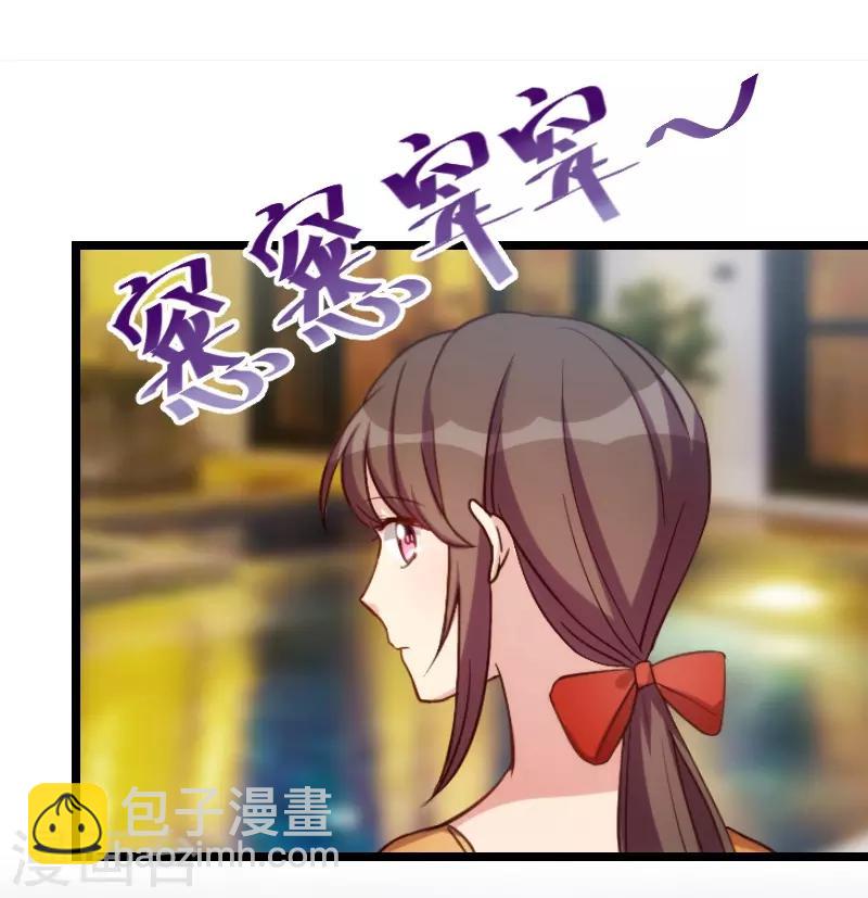 贺少的闪婚暖妻 - 第139话 共泡温泉 - 4