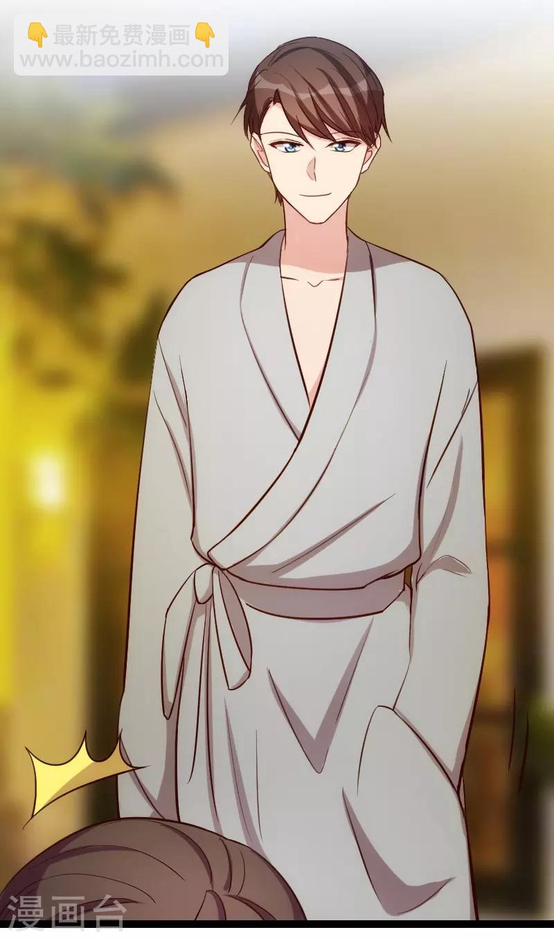 賀少的閃婚暖妻 - 第139話 共泡溫泉 - 5