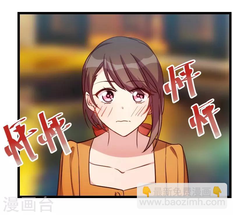 賀少的閃婚暖妻 - 第139話 共泡溫泉 - 2