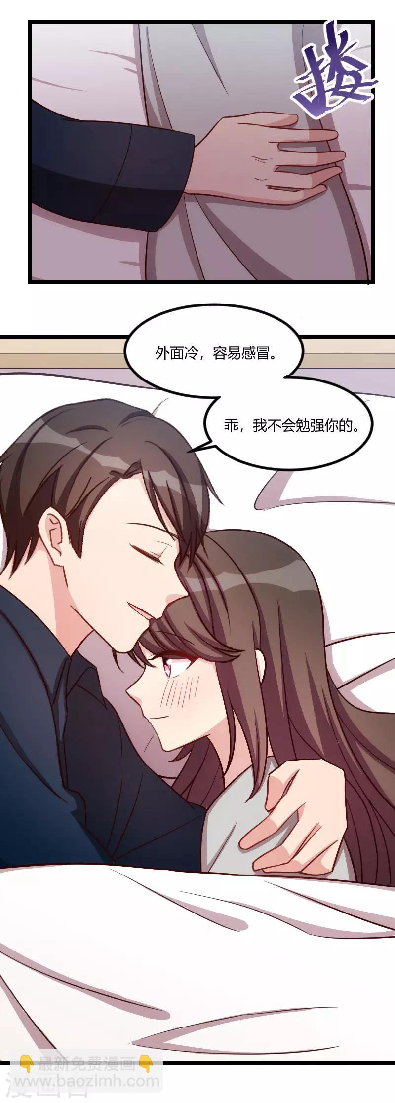 賀少的閃婚暖妻 - 第141話 有些話，我只說一次 - 1