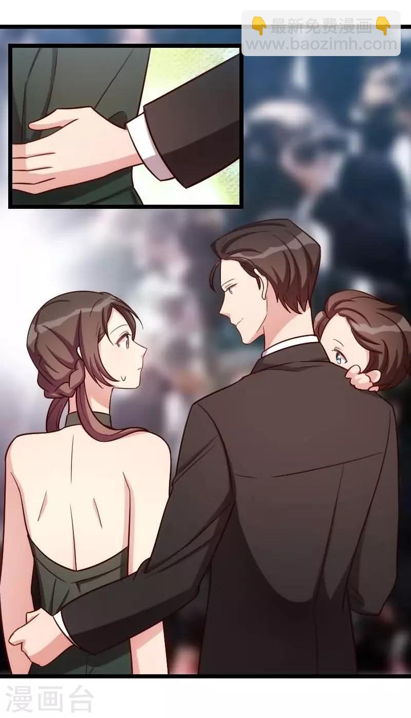 賀少的閃婚暖妻 - 第143話 第一次正式出現 - 3