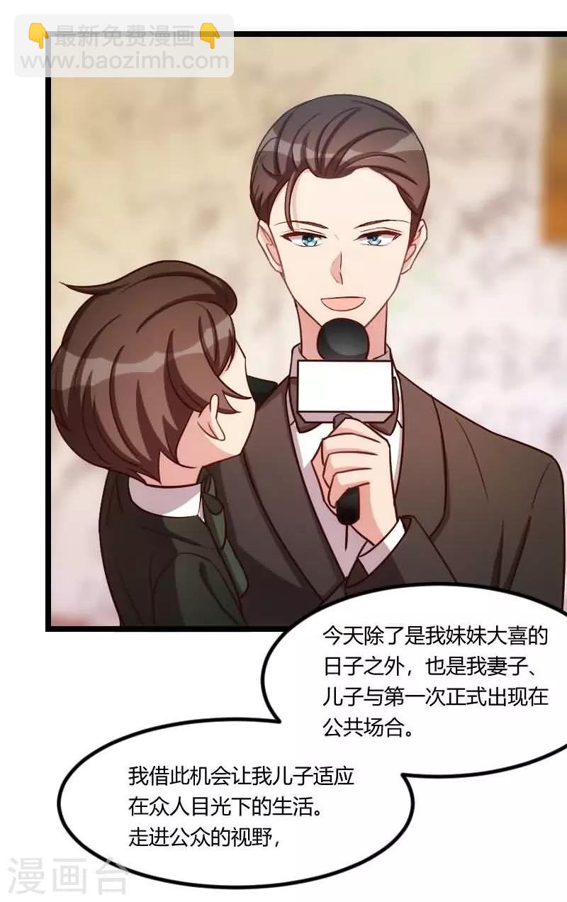 賀少的閃婚暖妻 - 第143話 第一次正式出現 - 2